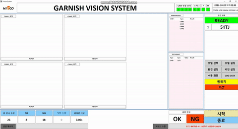 아이앤티 가니쉬 비전검사기